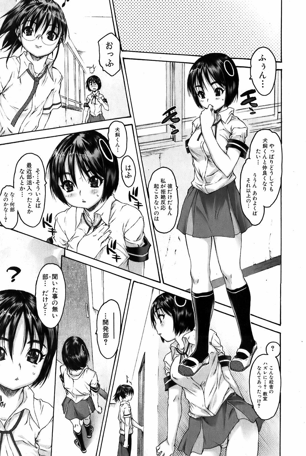 Bishoujo Kakumei KIWAME 2009-06 Vol. 2 page 24 full