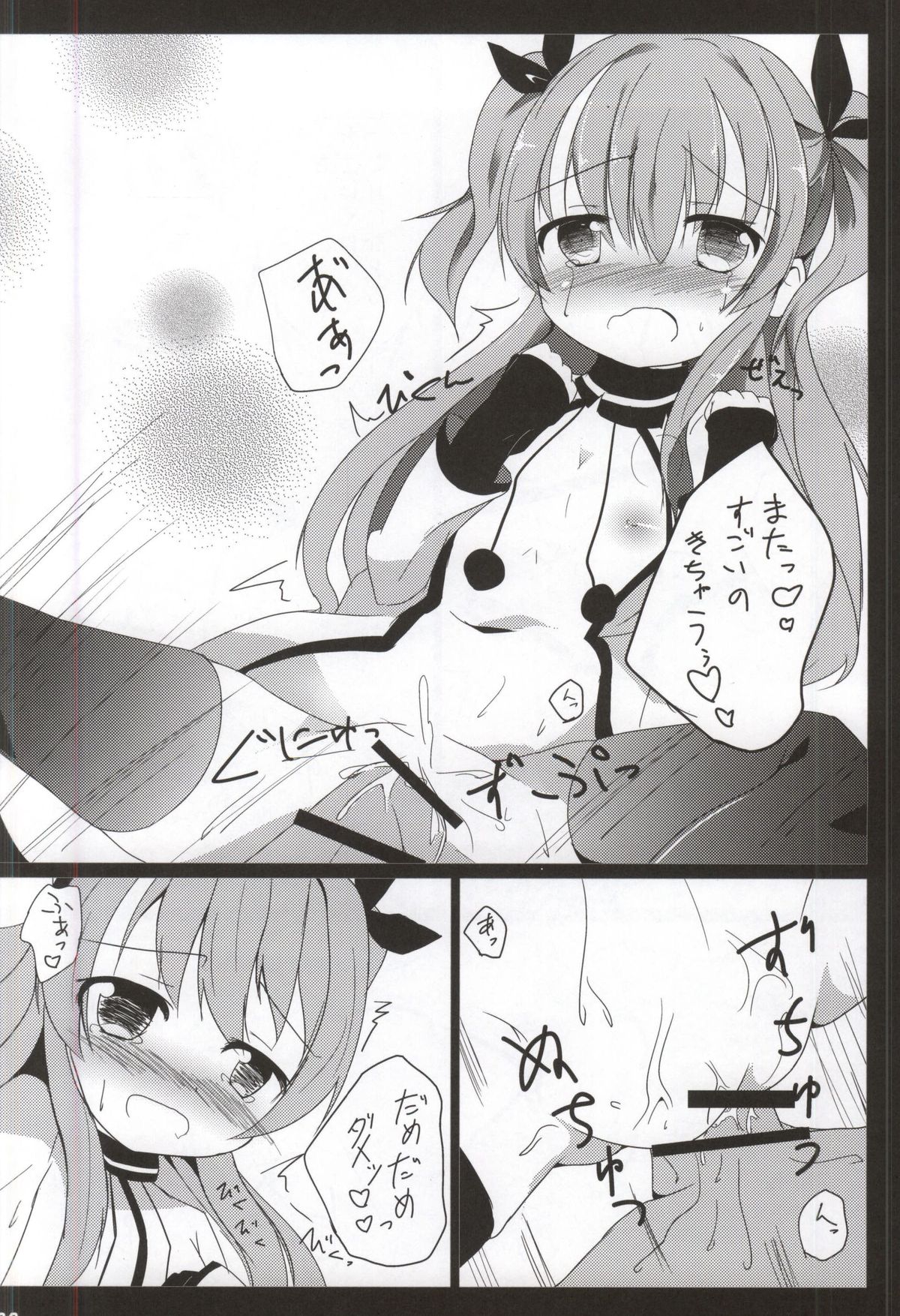 (COMIC1☆9) [Atelier Hinata (Hinata Yuu)] Enban-san  Onegaishimasu (Sora no Method) page 13 full