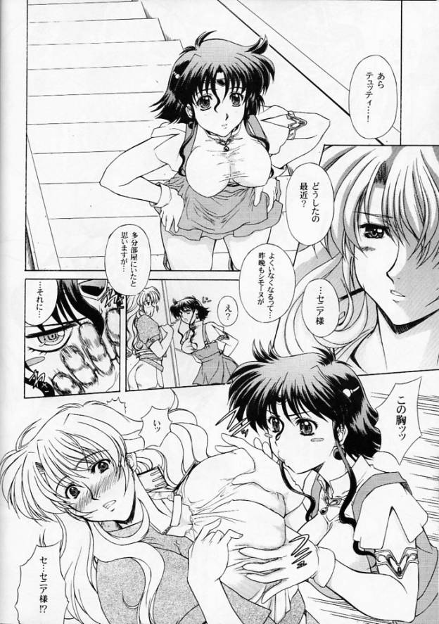 [Fukumaden (Ohkami Tomoyuki)] Aqua Regia 02 (Super Robot Wars) page 9 full