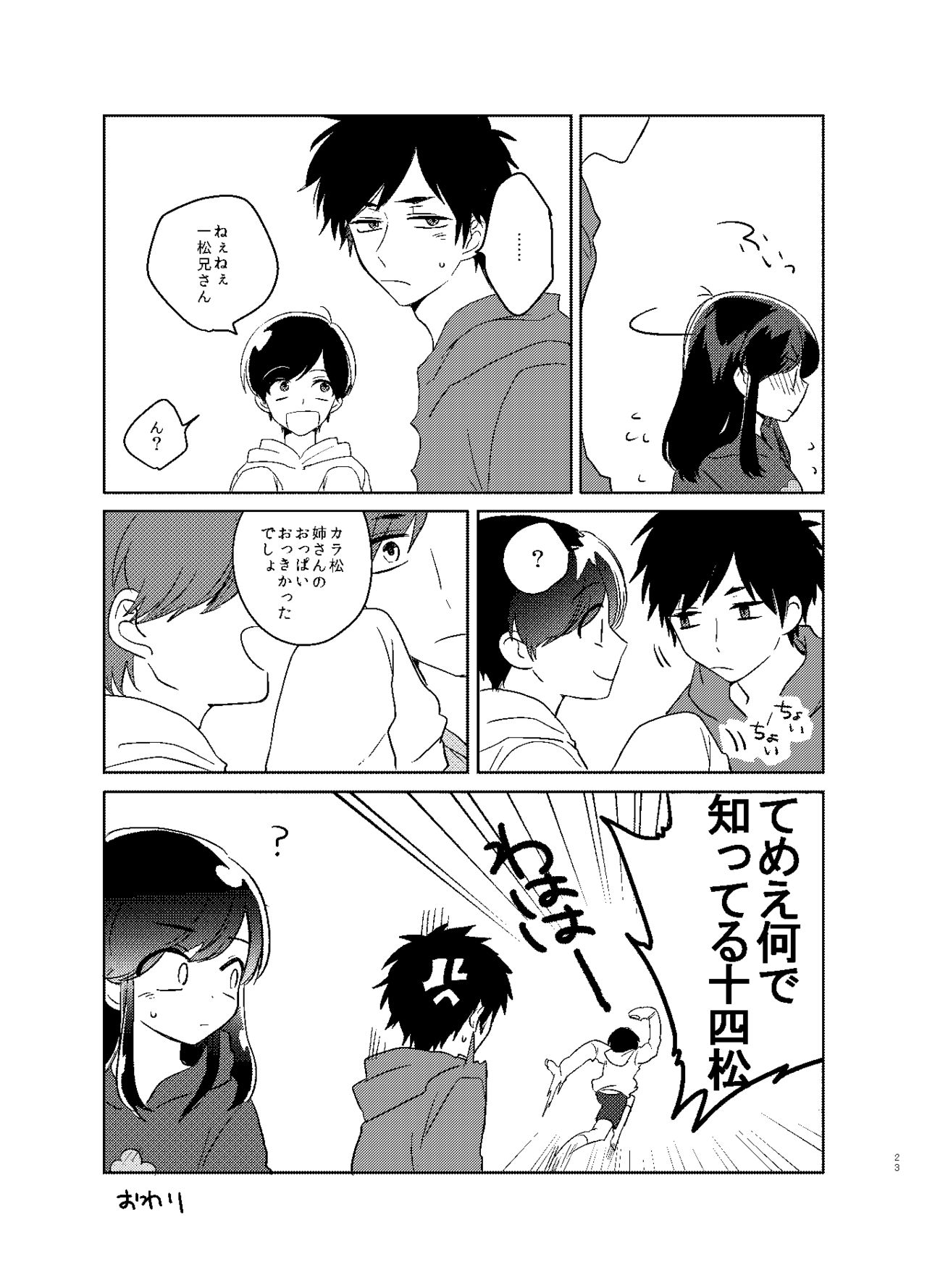 [Kuusou Post (Naruse Makoto)] Karamatsu Nee-san no Sex Appeal (Osomatsu-san) [Digital] page 24 full