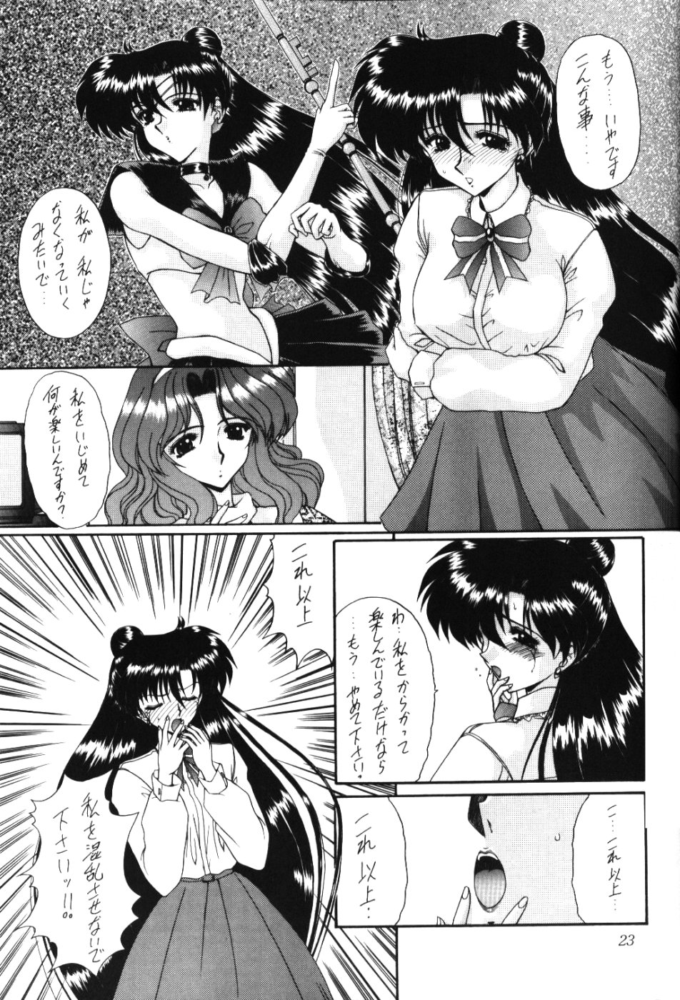 [Fukumaden (Ohkami Tomoyuki)] Rai-Kou (Sailor Moon) page 24 full