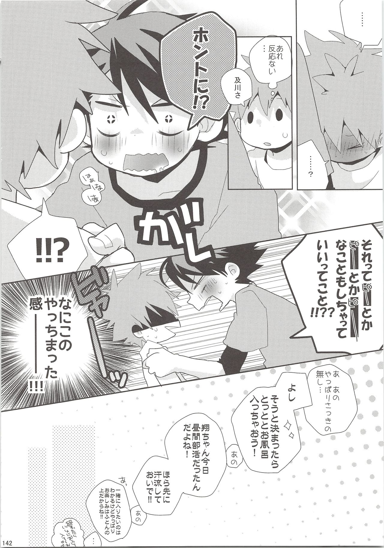 (SUPER24) [Piyotama (Ayana Rio)] Oihina Collection (Haikyu!!) page 141 full