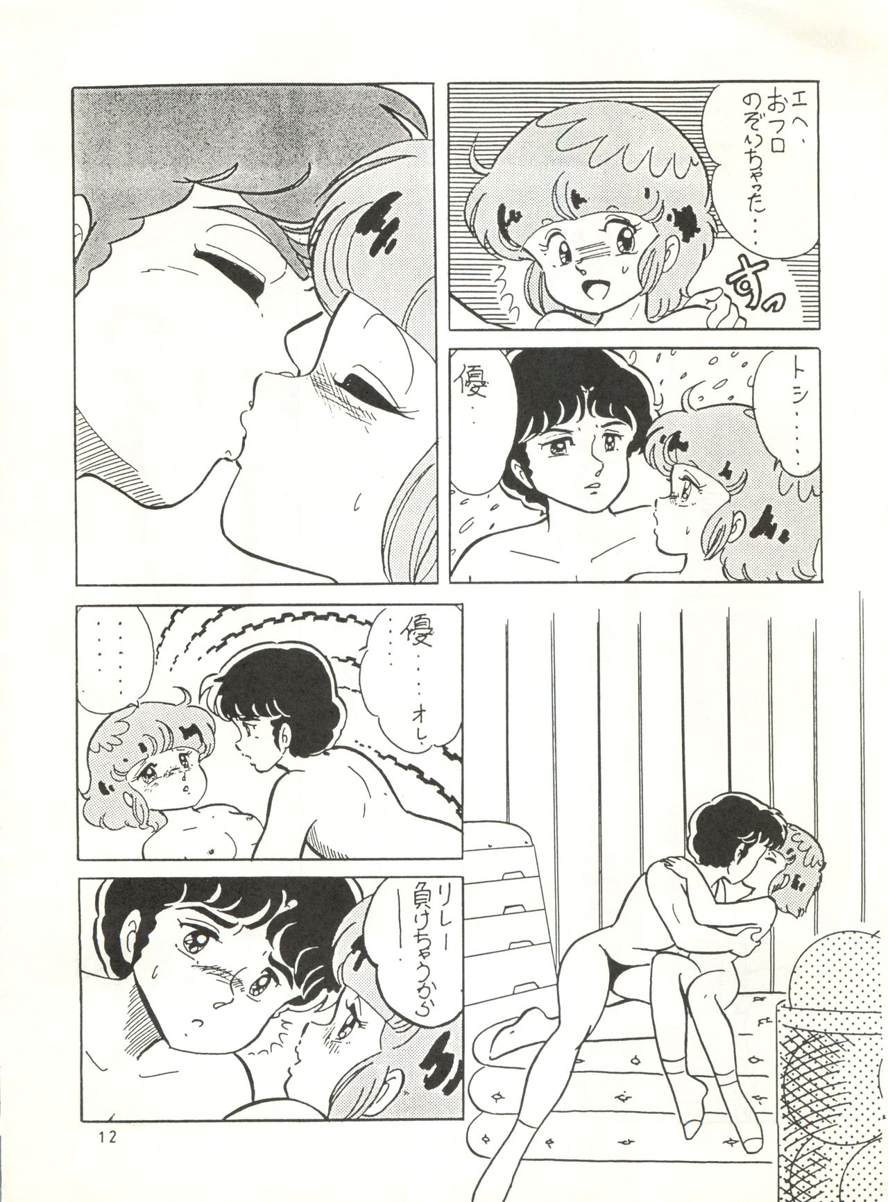 (C31) [Studio Narazuke (Various)] HAKKIN JIDAI II (Various) page 11 full