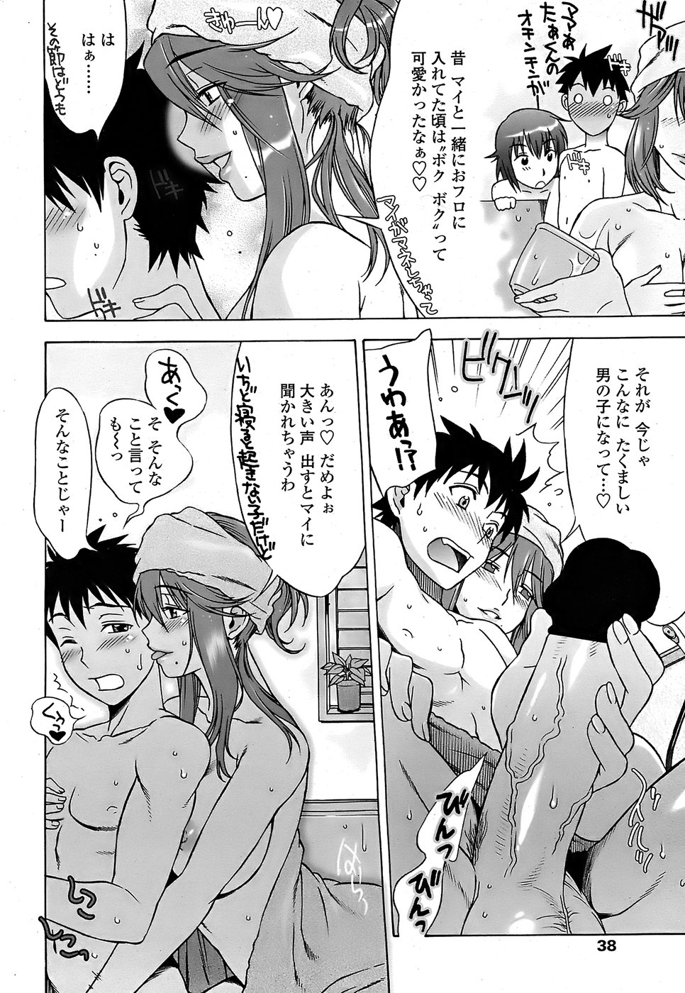 COMIC Penguin Club Sanzokuban 2008-06 page 40 full