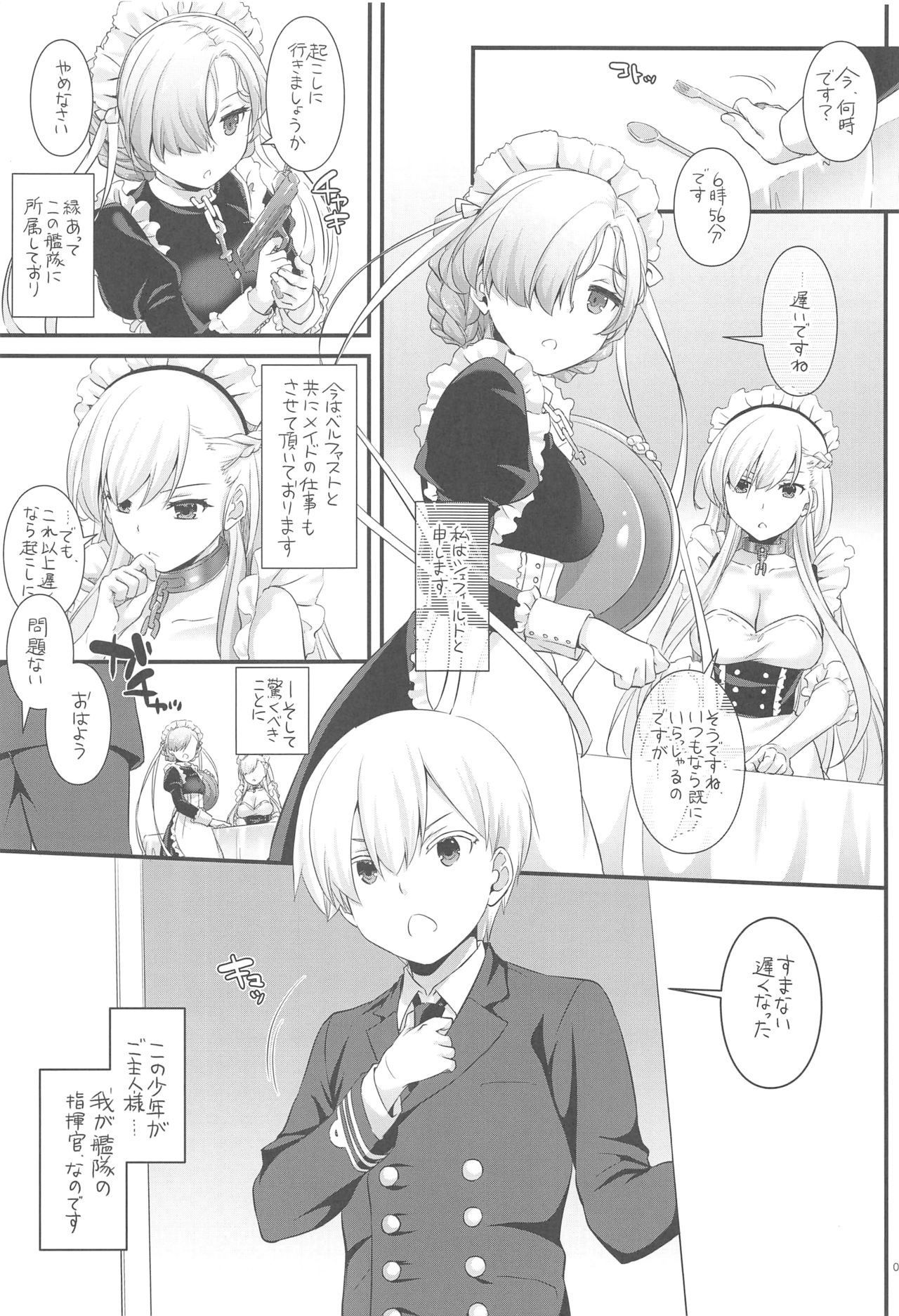 (COMIC1☆13) [Digital Lover (Nakajima Yuka)] D.L. action 121 (Azur Lane) page 2 full