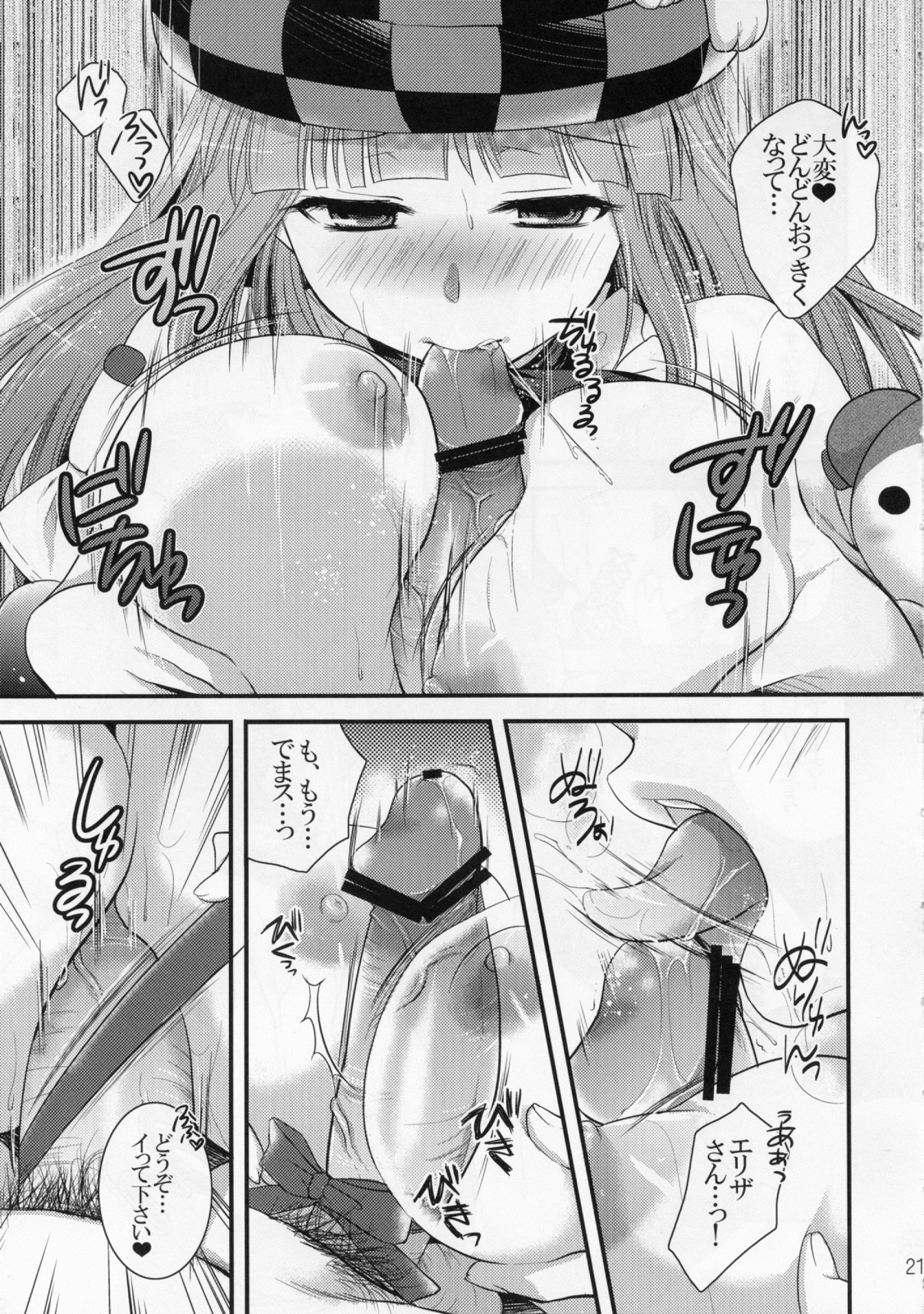 (C79)  [Cinderella Complex (Tsubakiya Meguru)] Koi suru Ojousama (Rune Factory 3) page 21 full