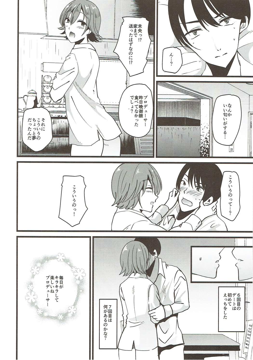 (C91) [Novia (Labui)] Dakara Boku wa Mio ga Suki 0 (THE IDOLM@STER CINDERELLA GIRLS) page 21 full