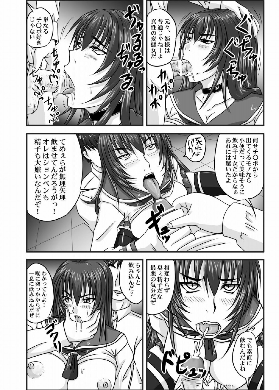 [Nozarashi (Satoru Nozarashi)] Do-S na Hime wa Kegasareru 123-wa page 53 full