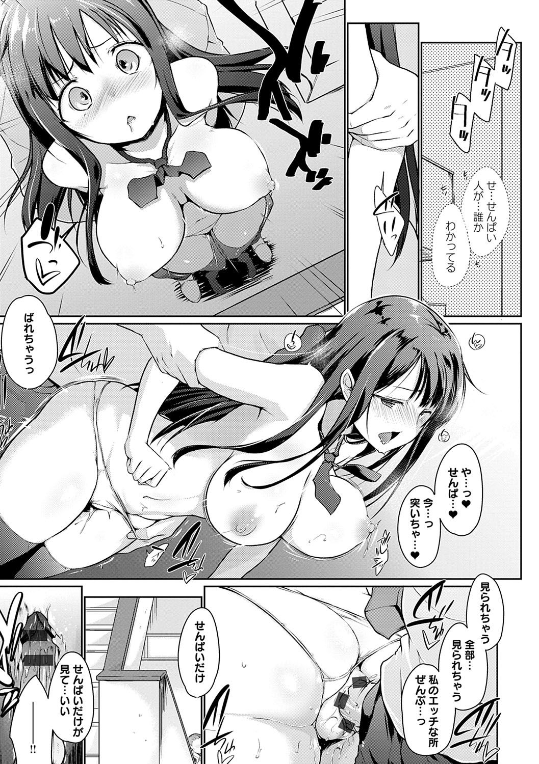 [Kaiduka] Hora Hora Senpai Koko ni Kawaii Kouhai-chan ga Imasu yo? [Digital] page 42 full