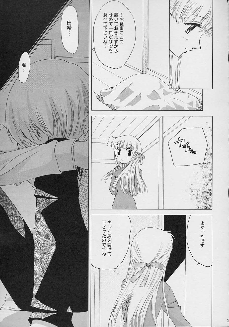 [Crazy Clover Club] - 02 - Subetewo You Kasu Bishou Mide (fruits basket) page 20 full