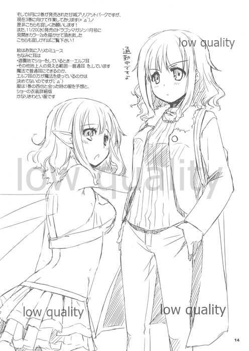 (COMITIA106) [Digital Lover (Nakajima Yuka)] Seifuku Rakuen EXTRA 10 page 14 full