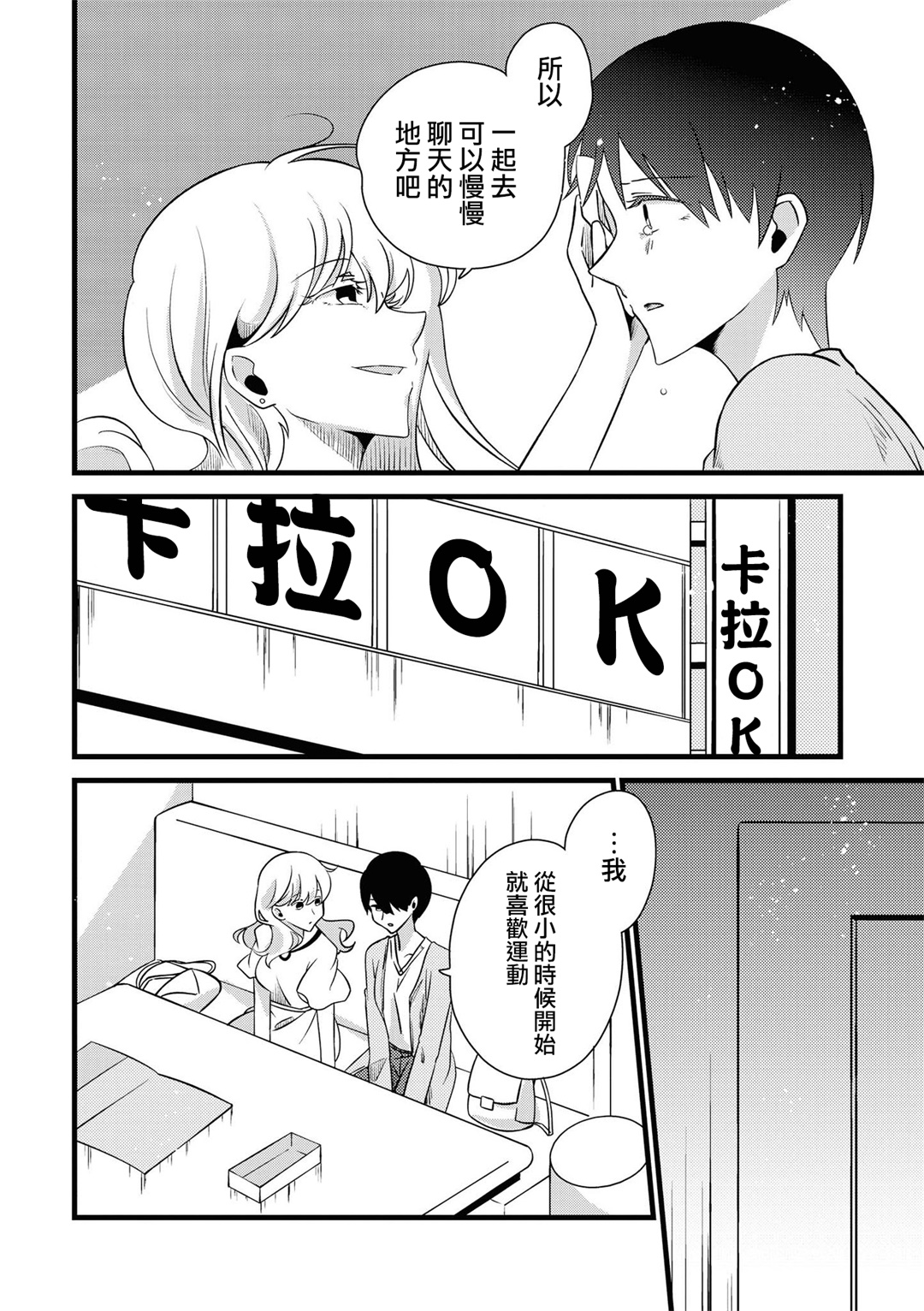 [Anthology] Les Fuuzoku Anthology Repeater | 蕾絲風俗百合集 Ⅱ [Chinese] [豆腐磨坊漢化組] [Digital] page 42 full