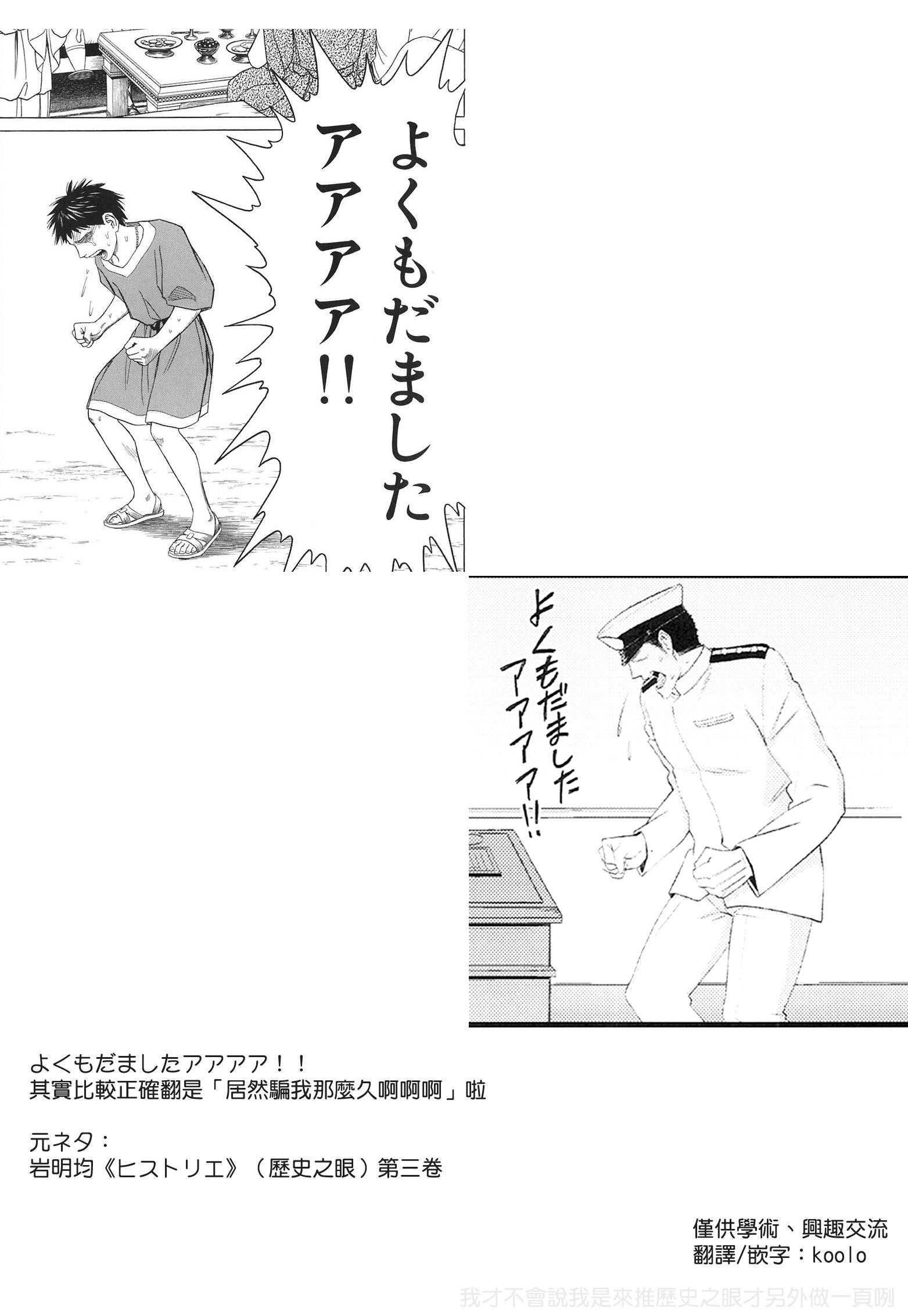 (SC63) [Ichinose (Hakui Ami)] Taihou,Dasuzo! ~Ikari no Teitoku~ (Kantai Collection -KanColle-) [Chinese] [koolo個人漢化] page 33 full