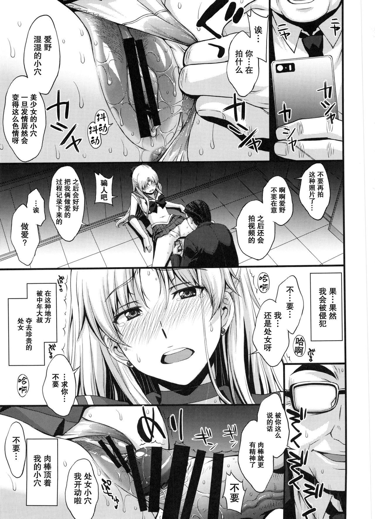 (C91) [Secret Society M (Kitahara Aki)] Ninshin Shichatta... Dareka Tasukete. (Bishoujo Senshi Sailor Moon) [Chinese] [无毒汉化组] page 8 full