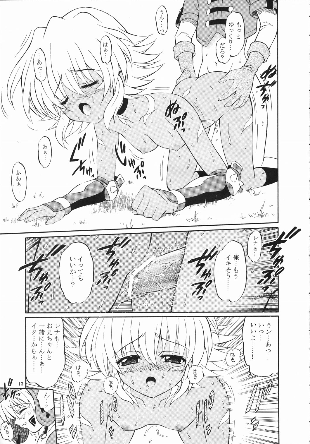 (C65) [GUST (Harukaze Soyogu)] SISTER HEAVYBLADE -2- (.hack//Tasogare No Udewa Densetsu [.hack//Legend of the Twilight]) page 13 full