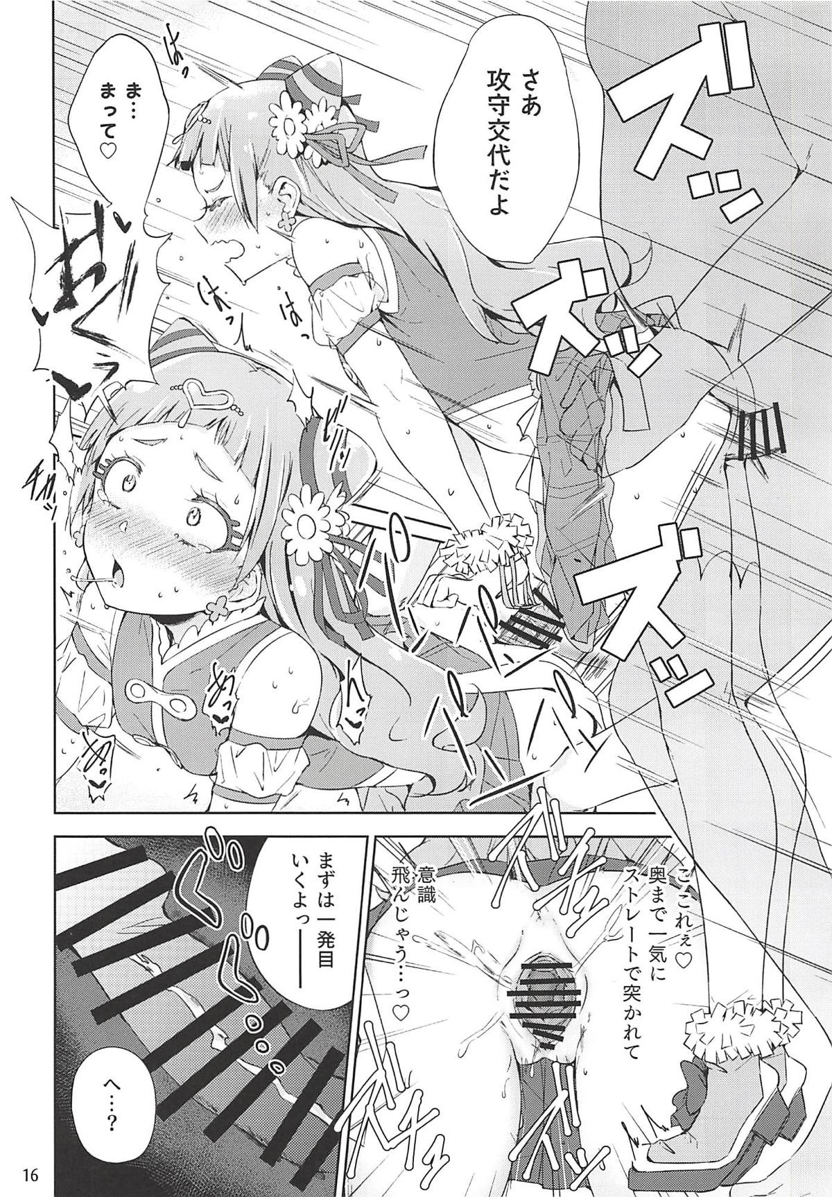 (C94) [manymanyrain (Amagasa Ikuta)] Hug Life (Hugtto! PreCure) page 16 full