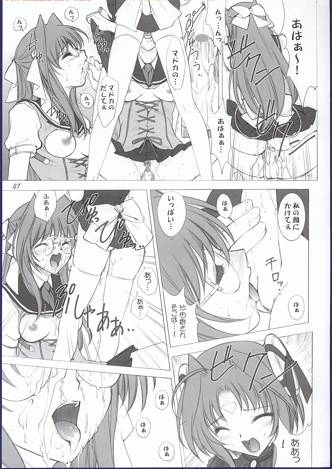 (CR32) [Oh!saka Spirits (Ugeppa, Aiyama Toshikazu, RT.)] ELLEAIR (Beat Angel Escalayer) page 6 full