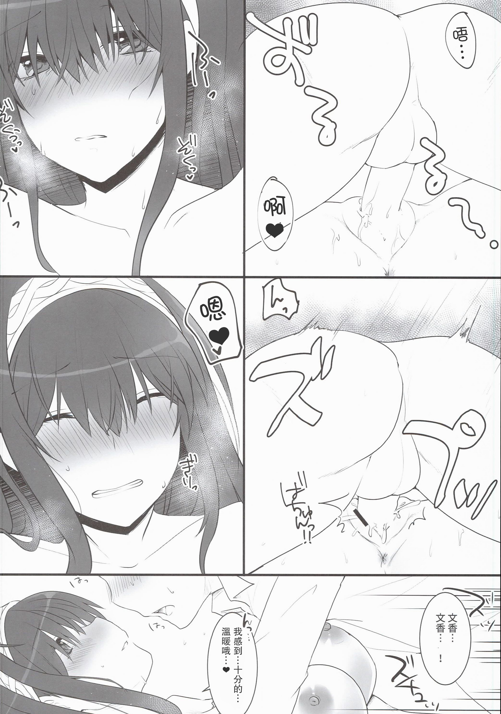 (C89) [Lacti9 (Kyuunosuke)] Fuyunoka (THE IDOLM@STER CINDERELLA GIRLS) [Chinese] [UAl汉化组] page 11 full