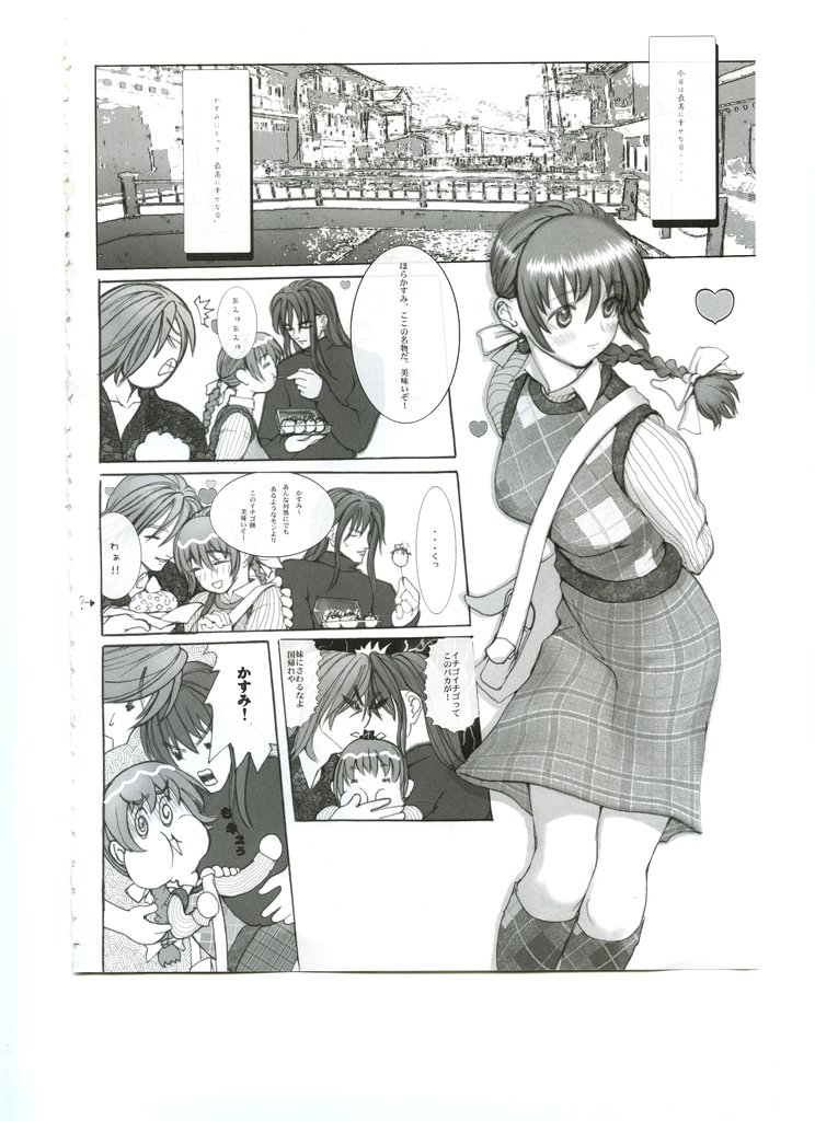 (C65) [Slave (Ebina Souichi)] Kasumi Love 3 (Dead or Alive) page 3 full