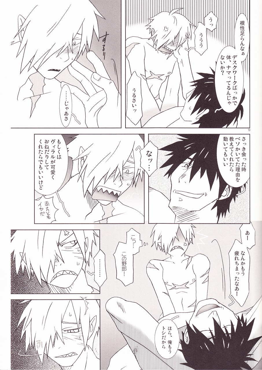 (HaruCC14) [Voyager Project (Konoe Ayahisa)] Universe (Tengen Toppa Gurren Lagann) page 12 full