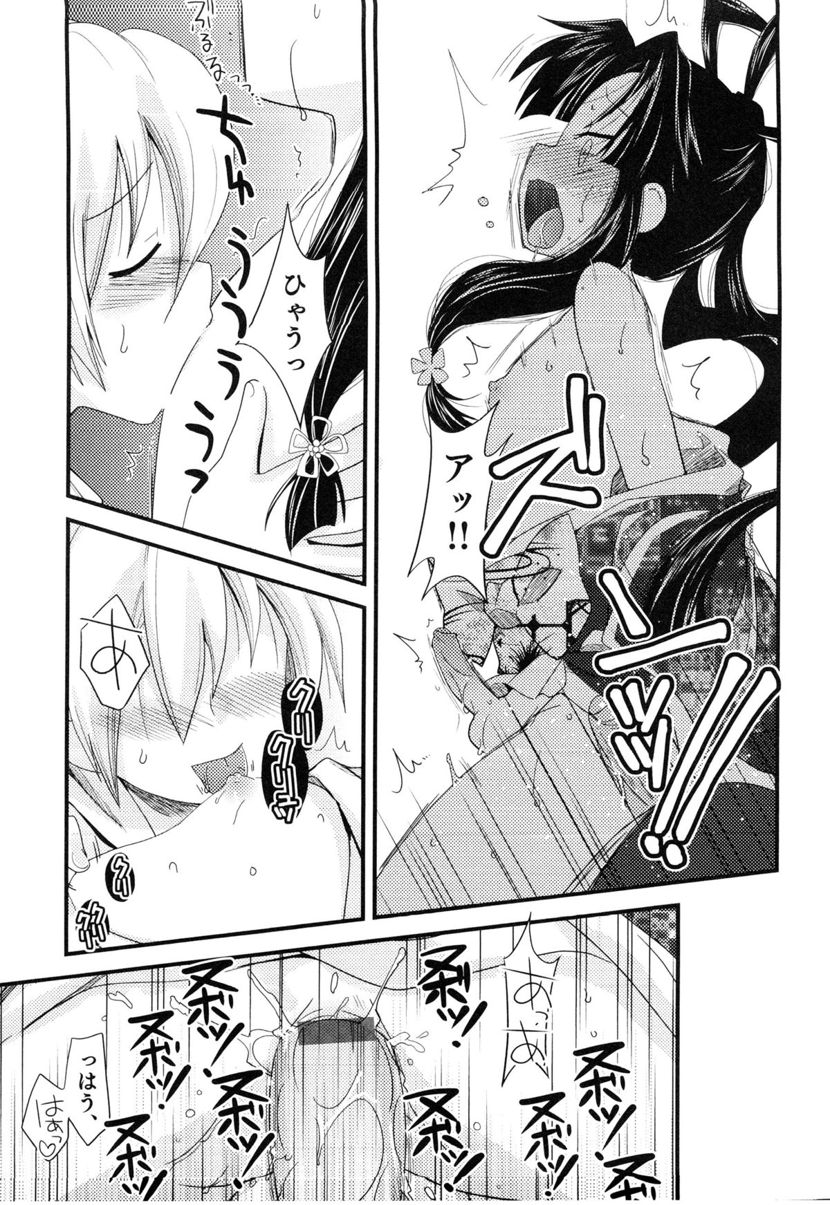 [Akari Seisuke] Shuugetsu Yoru Soushi (Ero Shota 14 - Koukan x Koukan x Otokonoko) [Chinese] [空想少年汉化] page 13 full