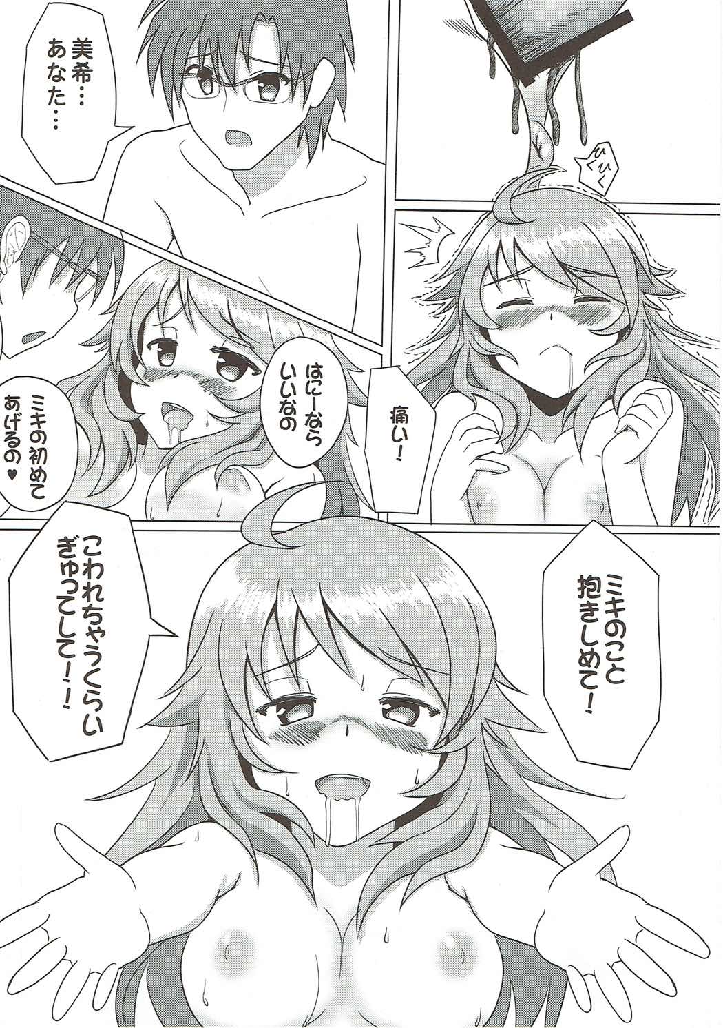 (C81) [BRIO (YO)] Daisuki Honey (THE IDOLM@STER) page 11 full