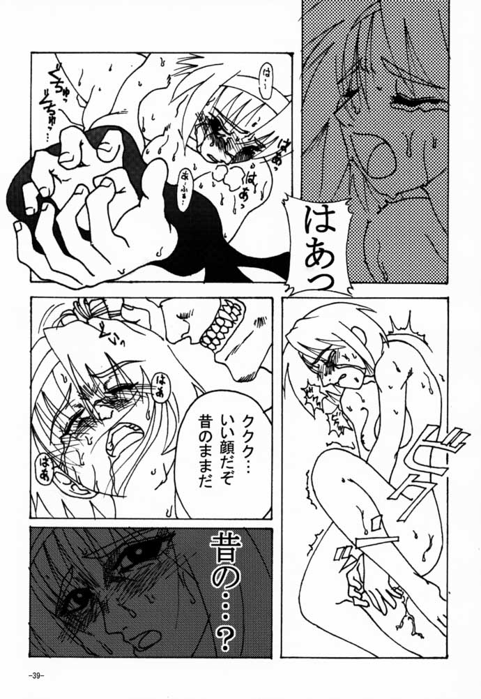 (C59) [Nanairo Koubou (Martan)] eX-tension (Guilty Gear XX) page 38 full