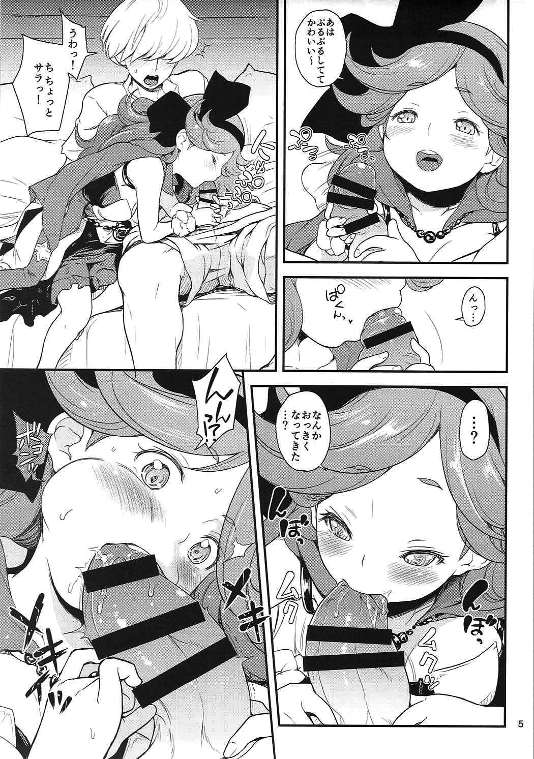 (C89) [T.cop (Natsuki Kiyohito)] Teppeki no Shojo (Granblue Fantasy) page 4 full