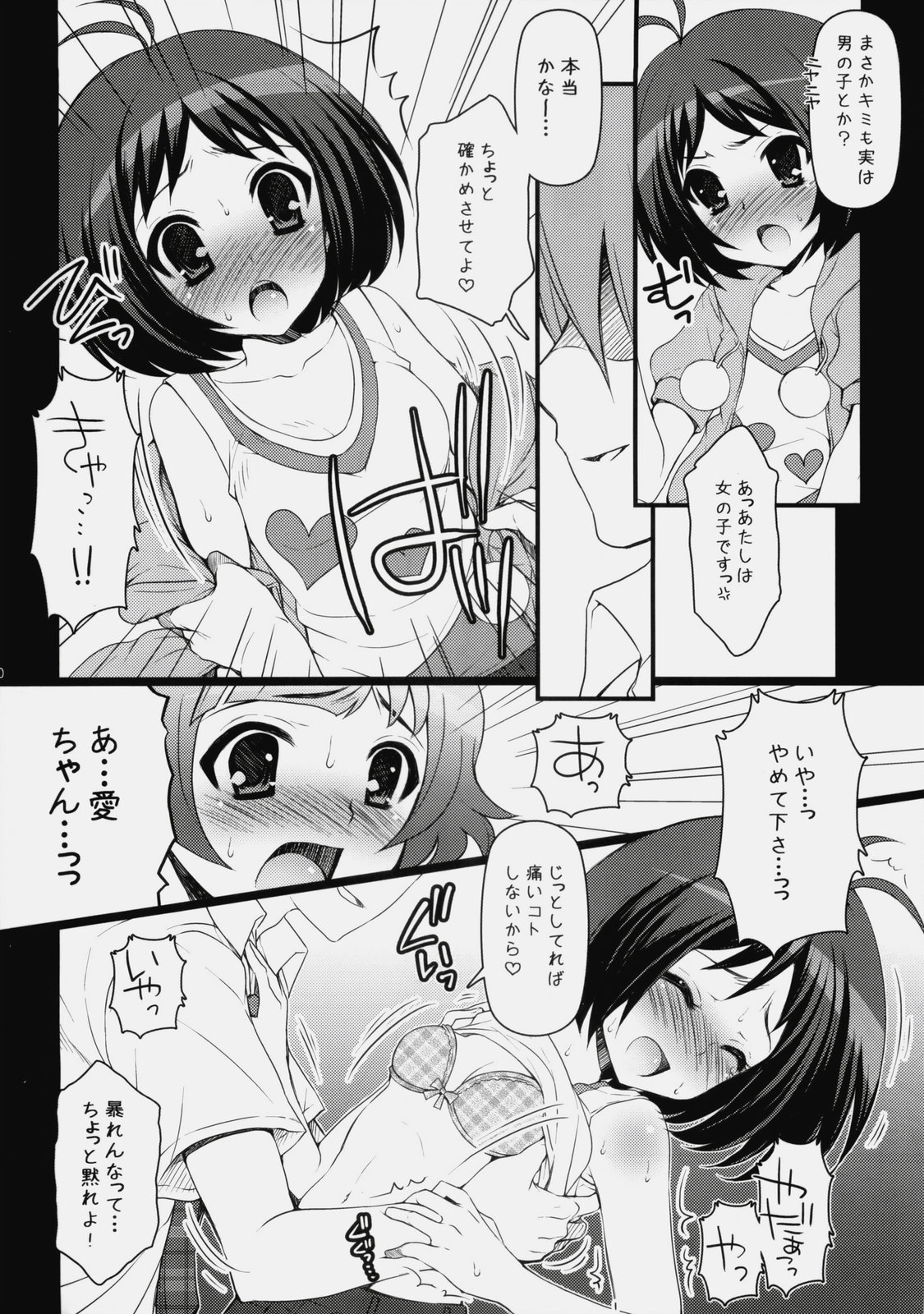 (C76) [Arisan-Antenna (Koari)] Nettaiya (THE iDOLM@STER) page 9 full