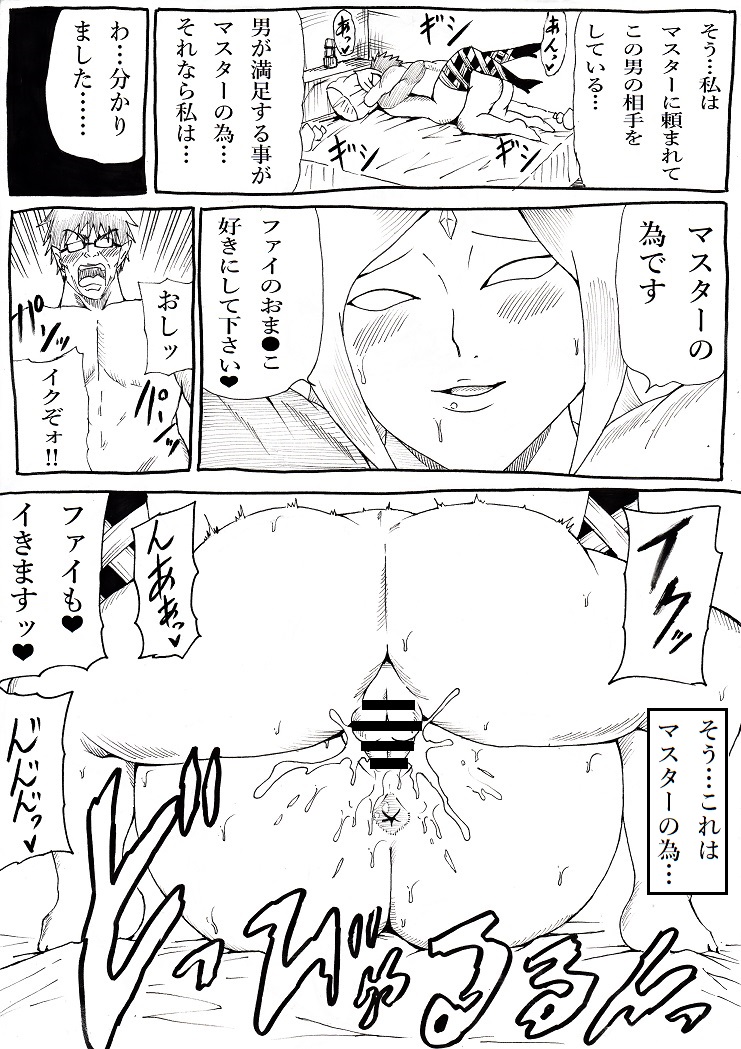 [Ninnindo (Tonsuke)] Master no Tame nara... 2 (The Legend of Zelda: Skyward Sword) page 19 full