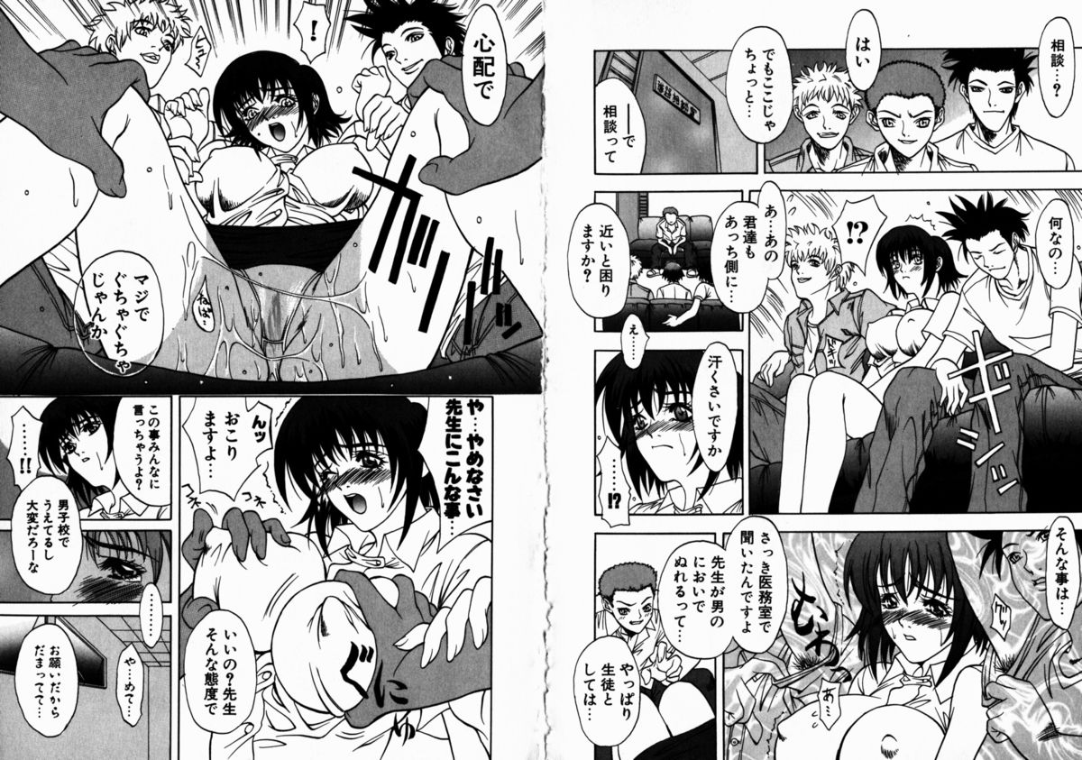 [Kitakata Kuniaki] Allergy no Tokkouyaku page 6 full