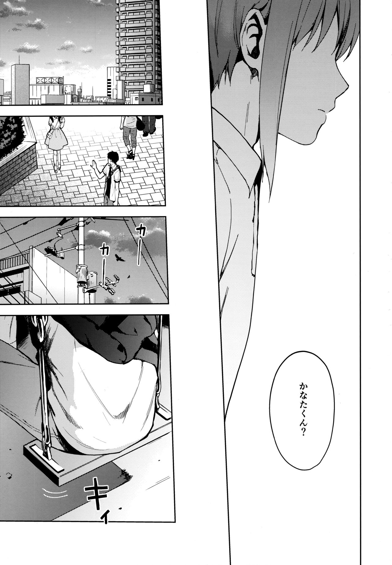 [candy paddle (NemuNemu)] Kanojo Gokko epi.2 -Surechigau Futari to Maid Fuku Ecchi- page 44 full