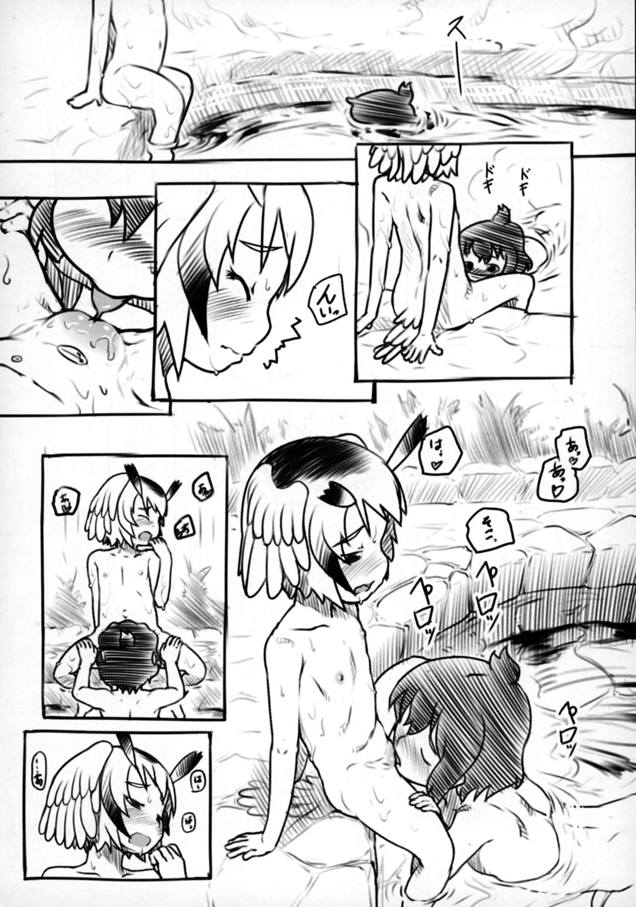 [Kuromahou Kenkyuujo (Nukaji)] Touji (Kemono Friends) [Digital] page 12 full