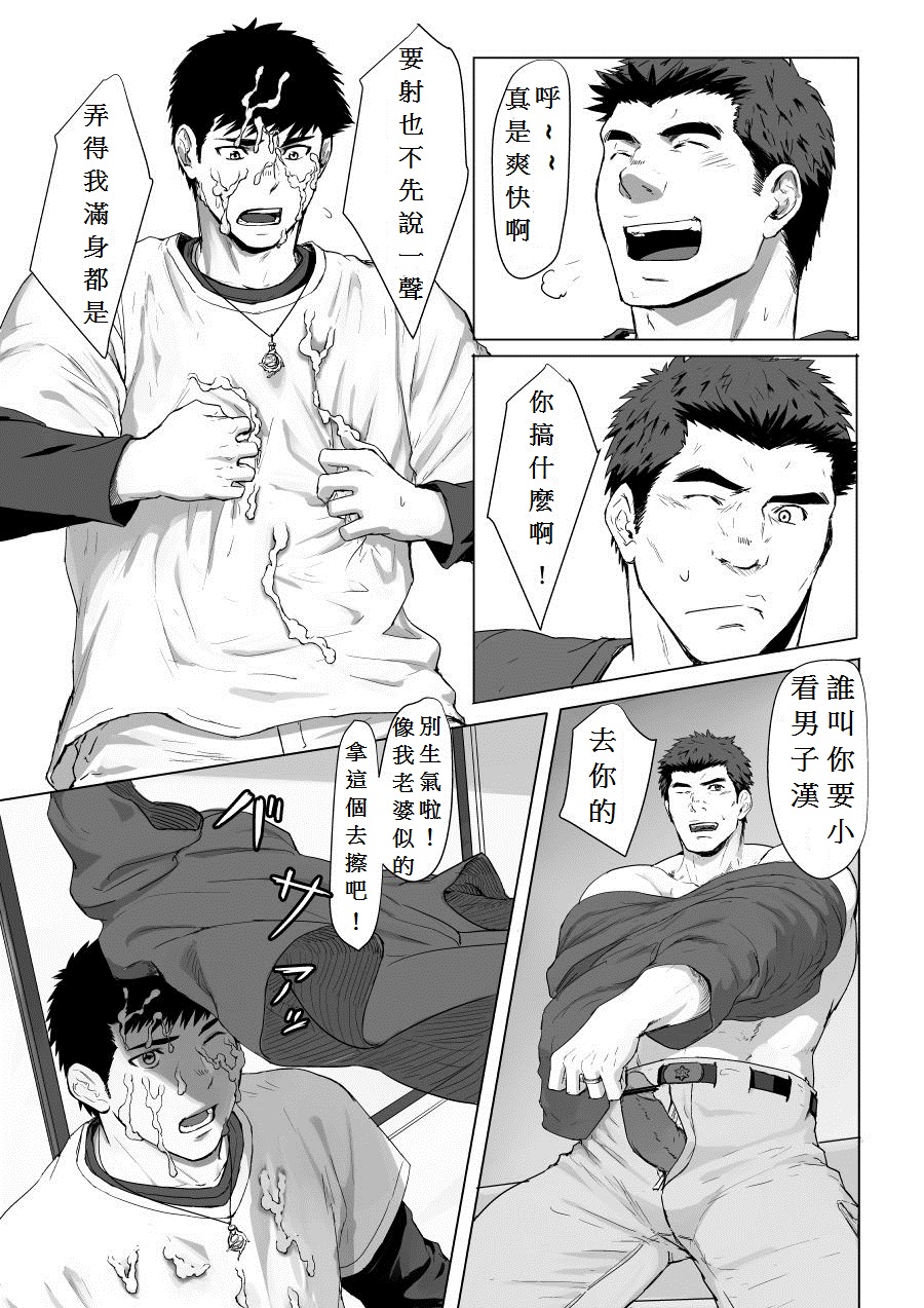 [Dainyu Dougumo (Dainyu)] LIGHT THE FIRE [Chinese] [Digital] page 23 full