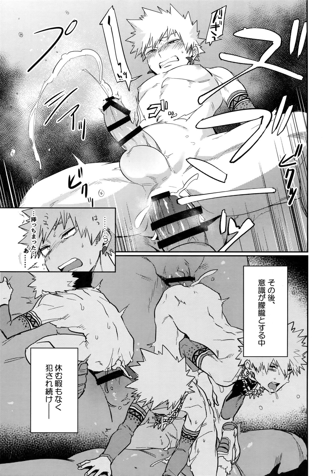 [Nyangorodo (Manekineko)] Nan Demo Arina Hon (Boku no Hero Academia) [2018-12-01] page 16 full