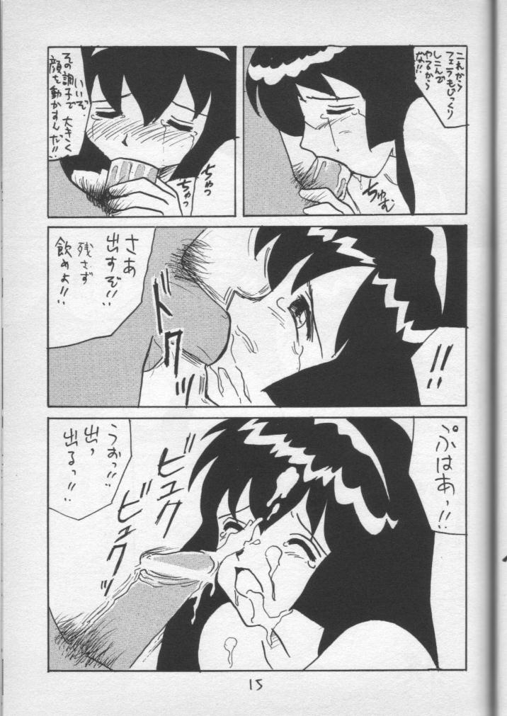 [Shin Nanka Tou (Malcom.X, Mumei)] Ijimete Misao-chan (Pretty Sammy) page 14 full