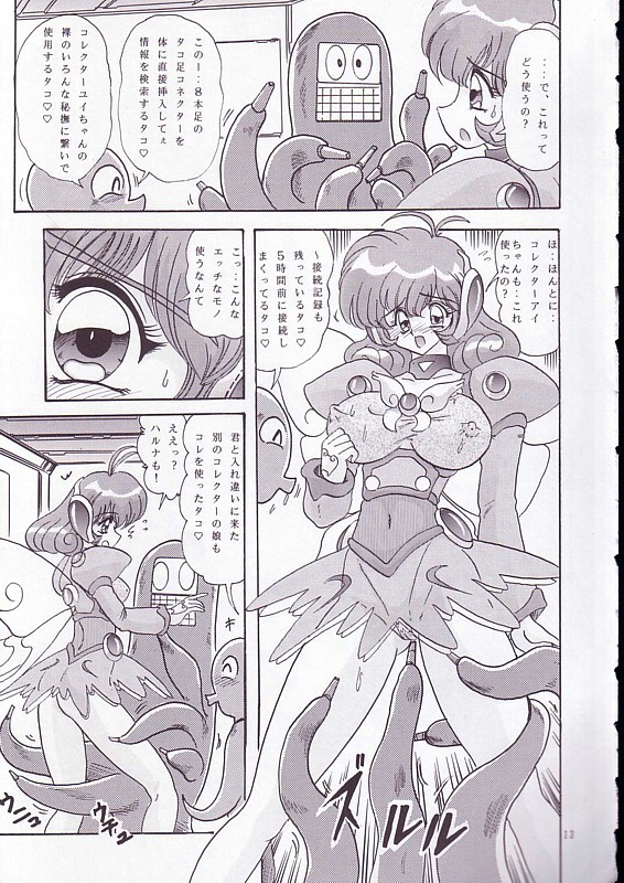 (Mimiket 4) [Kantou Usagi Gumi (Kamitou Masaki)] The Corrector Hyper (Corrector Yui) page 14 full