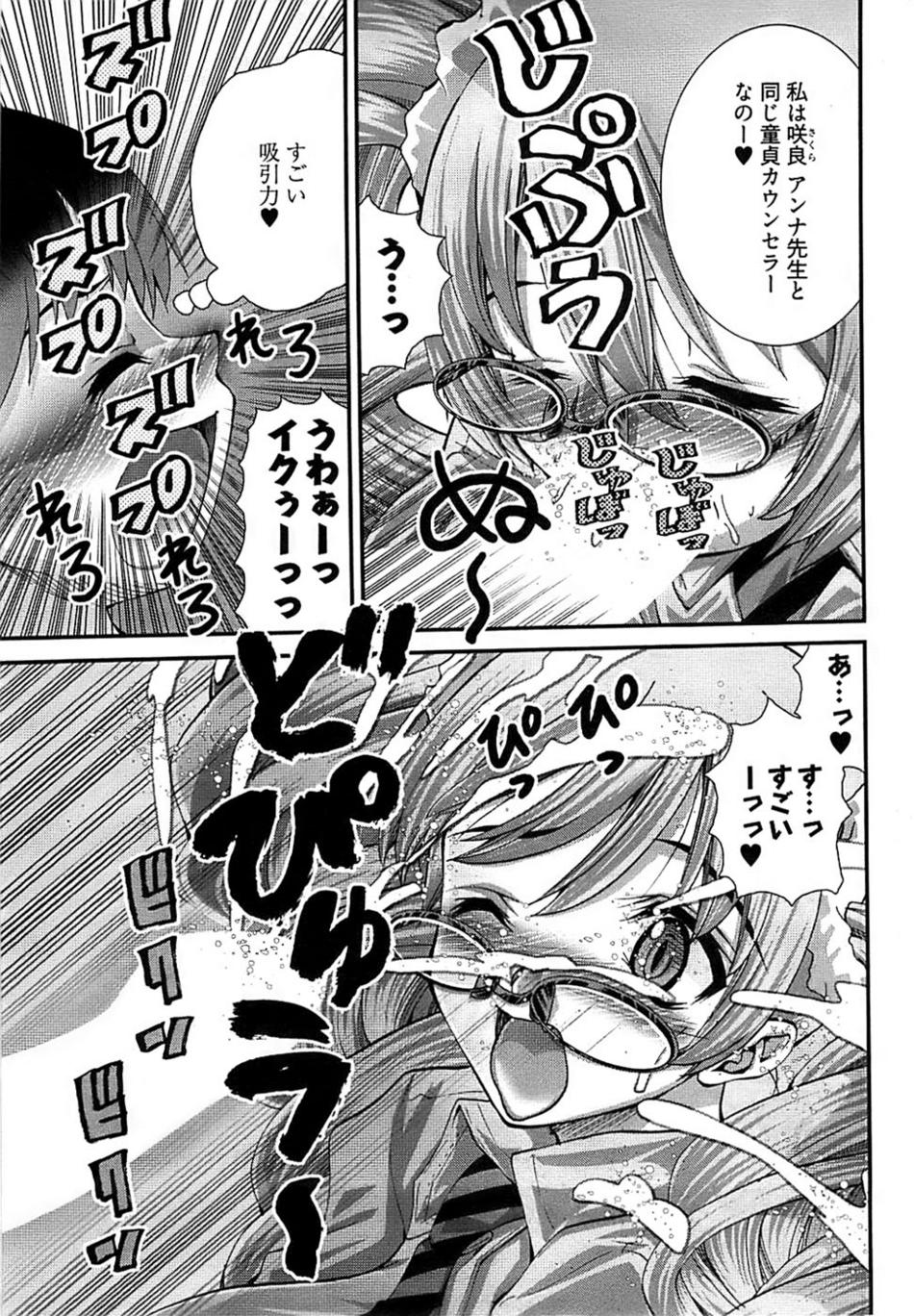 Onegai Anna Sensei New Chapters page 31 full