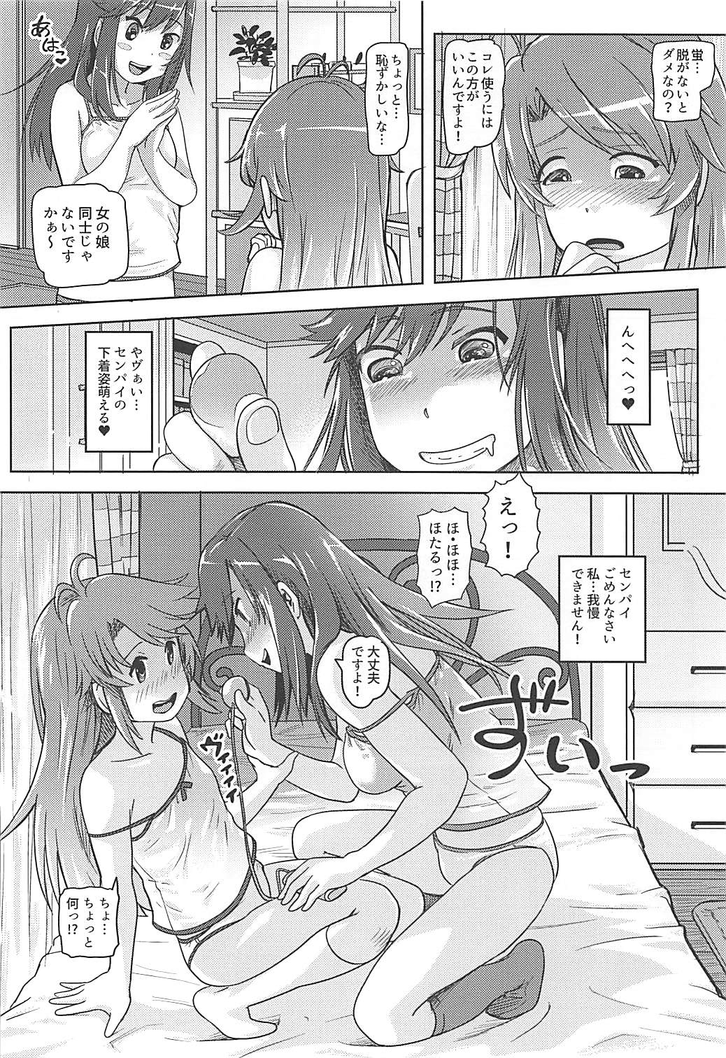 (Shi~musu! 17) [Strawberry Milk Studio (Lunaluku)] Nyon Nyon Biyori (Non Non Biyori) page 9 full