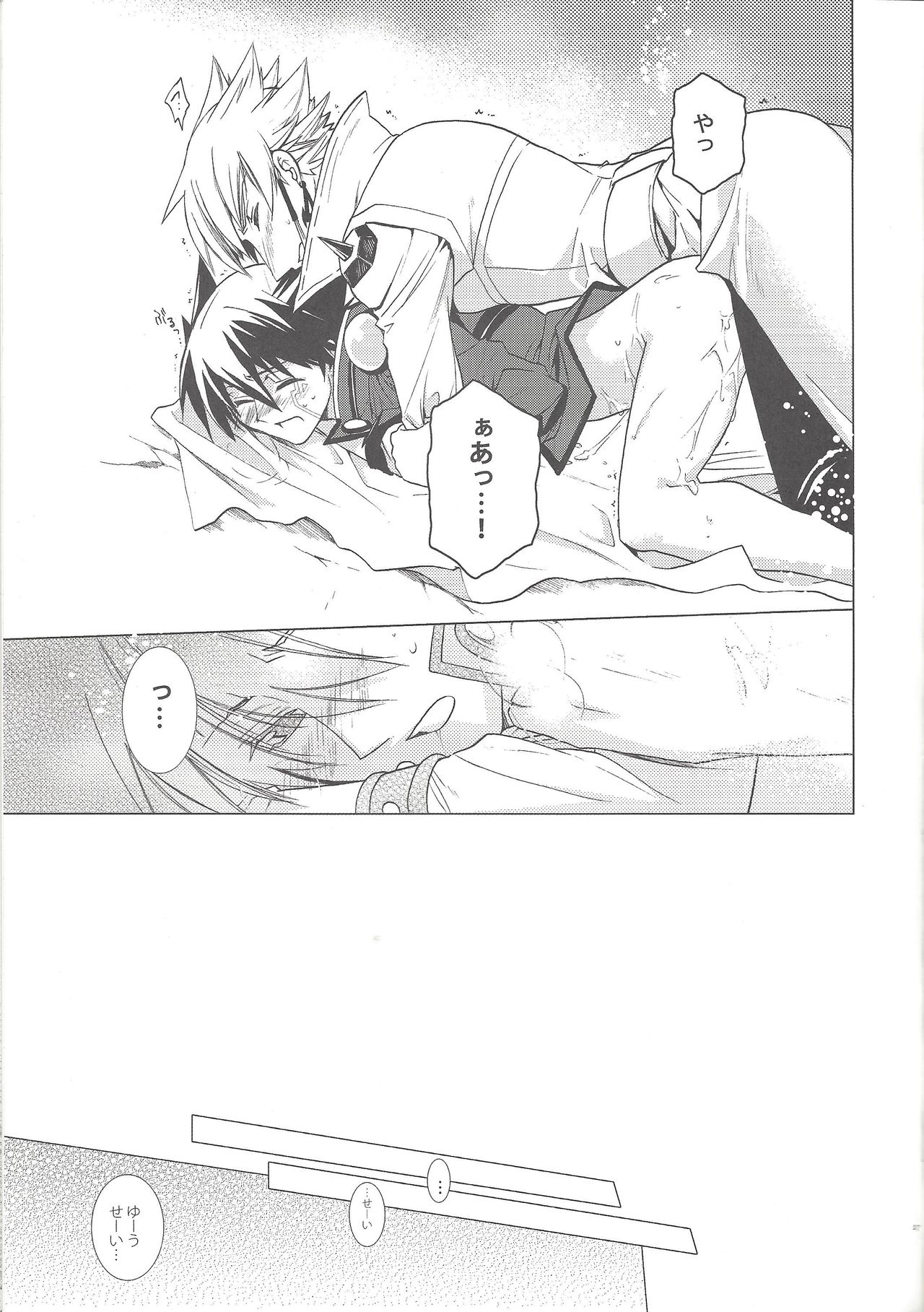 (C77) [Hitsunetyameshigoto (Togakasa Yuduru)] LBV - Luminous Blue Variable (Yu-Gi-Oh! 5D's) page 26 full