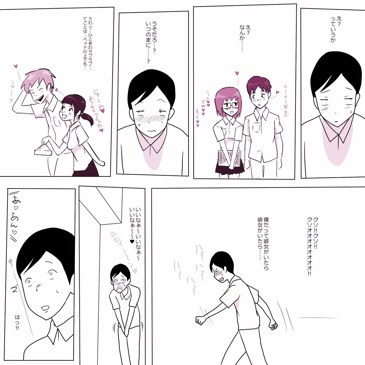 [ampullaria] Gakkou no InChara Joshi 5 page 5 full