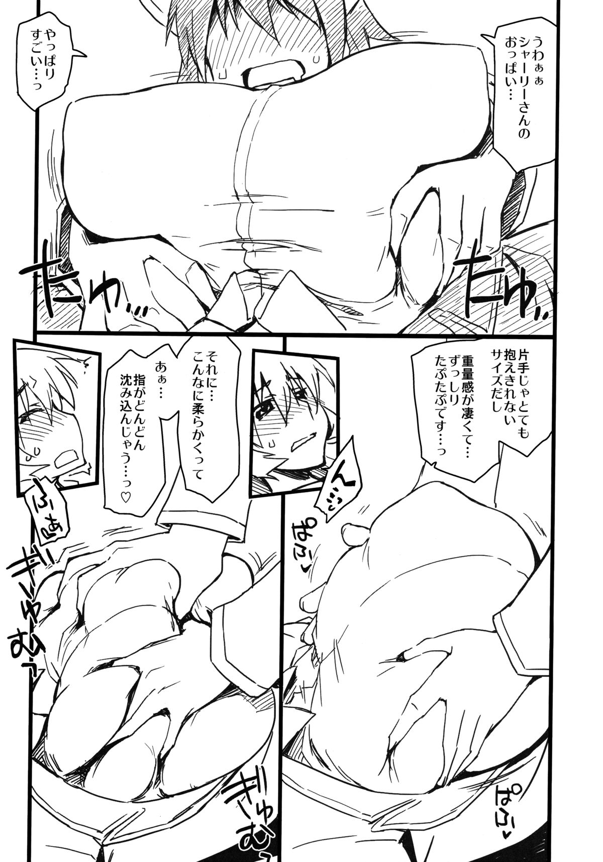 (C79) [Sago-Jou (Seura Isago)] Sugoi Dekkai Yawarakai (Strike Witches) page 6 full