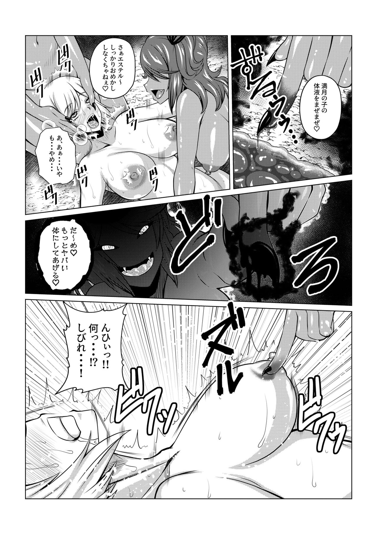 [Fuwa Fuwa Pinkchan] Tales Of DarkSide ~Shikkoku no Kokoro~ (Tales of Series) page 16 full