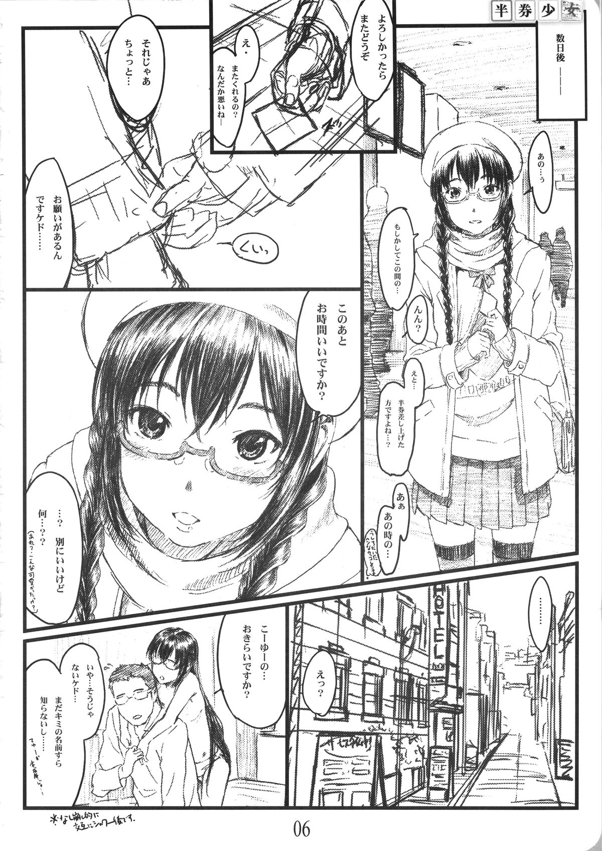 (C81) [Delayder (Makinon TM)] Hanken Shoujo page 5 full