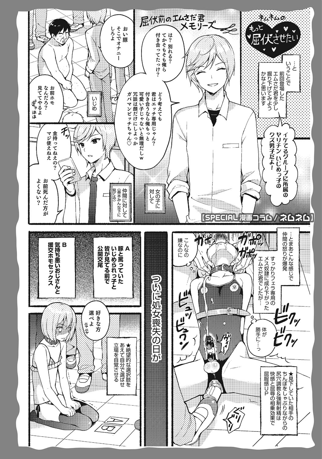 [Anthology] Otokonoko Heaven's Door 2 [Digital] page 180 full