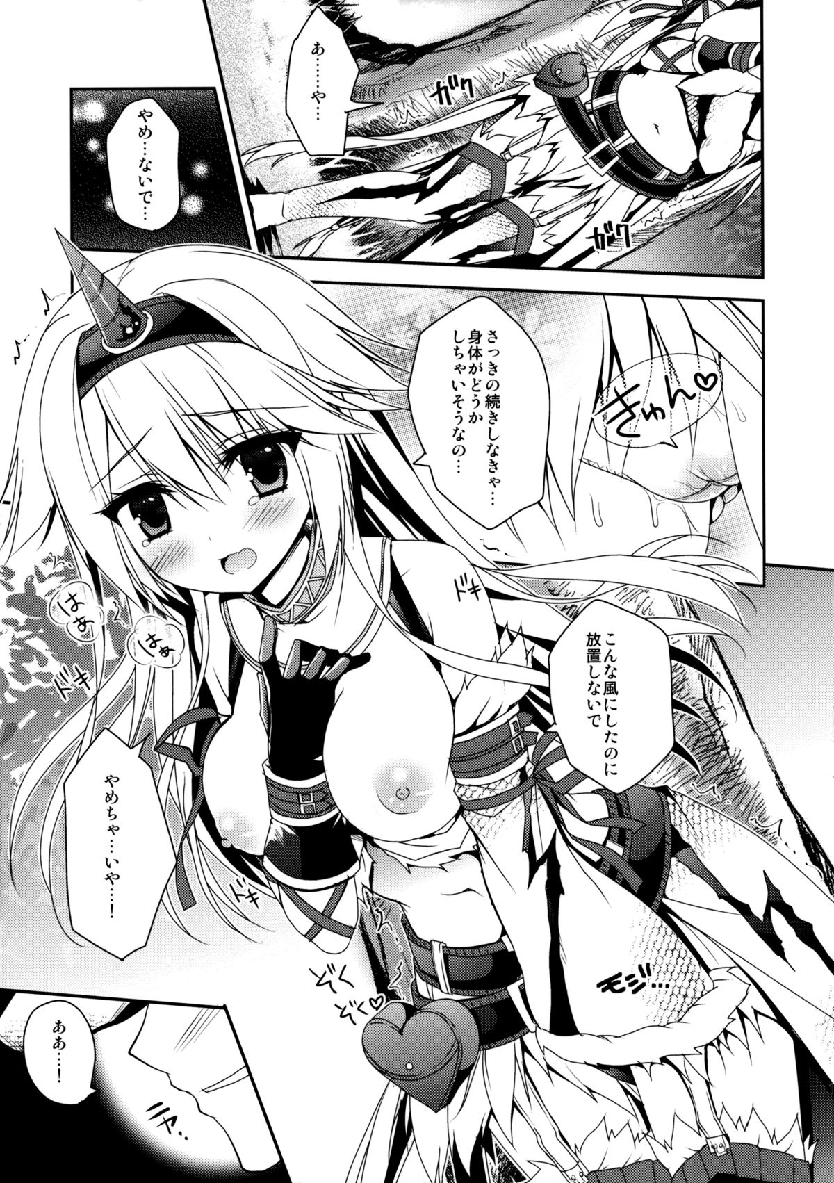 (C85) [Ryuknigthia (Kiduki Erika)] Hantakko 8 (Monster Hunter) page 14 full