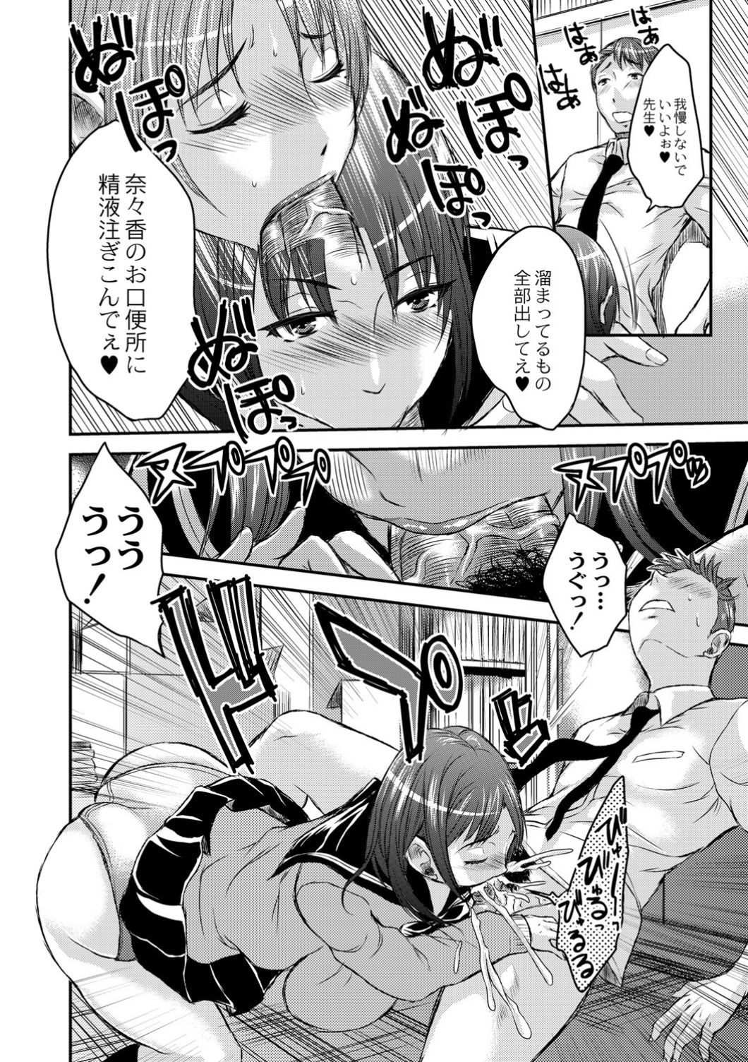 [Wakatsuki] Seifuku Chijo Bushitsu (ABUMIX Vol. 019) page 8 full
