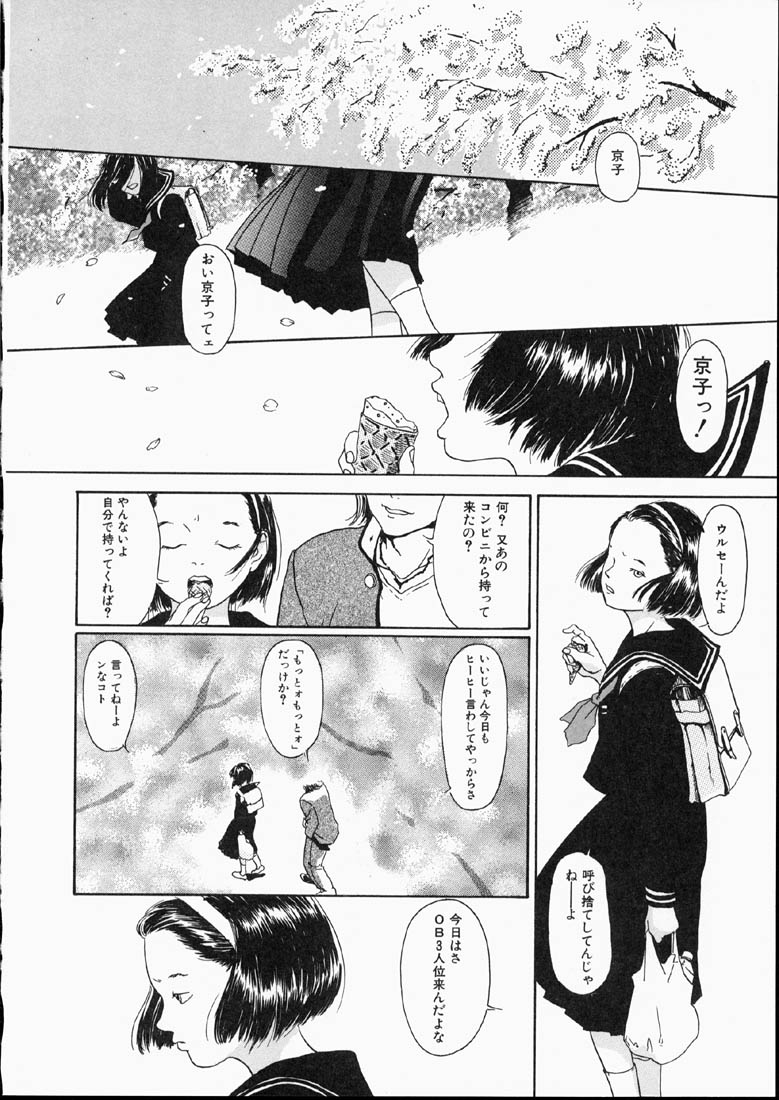 [Machida Hiraku] Green-out page 126 full