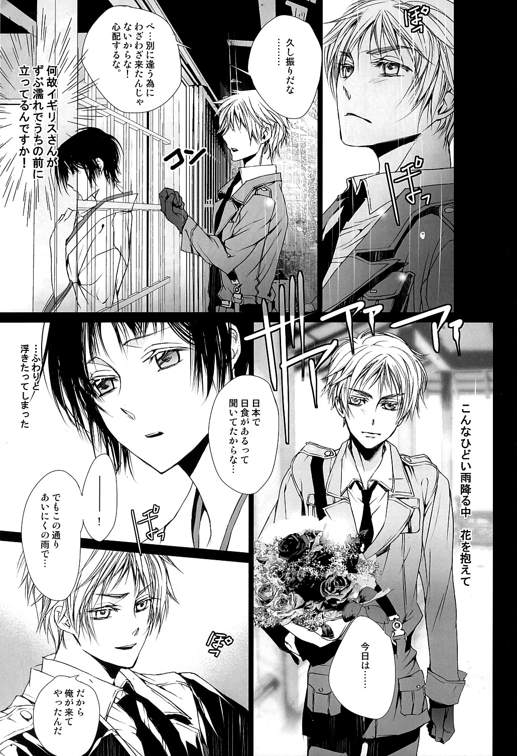 (C76) [EHOBA (Hoba Hideaki)] Total Eclipse (Hetalia: Axis Powers) page 8 full