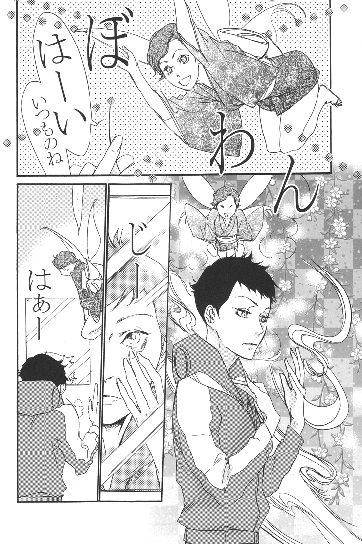 [G. / Azteca-King] All you want is to covet me all (Devil Summoner and Nocturne) page 11 full